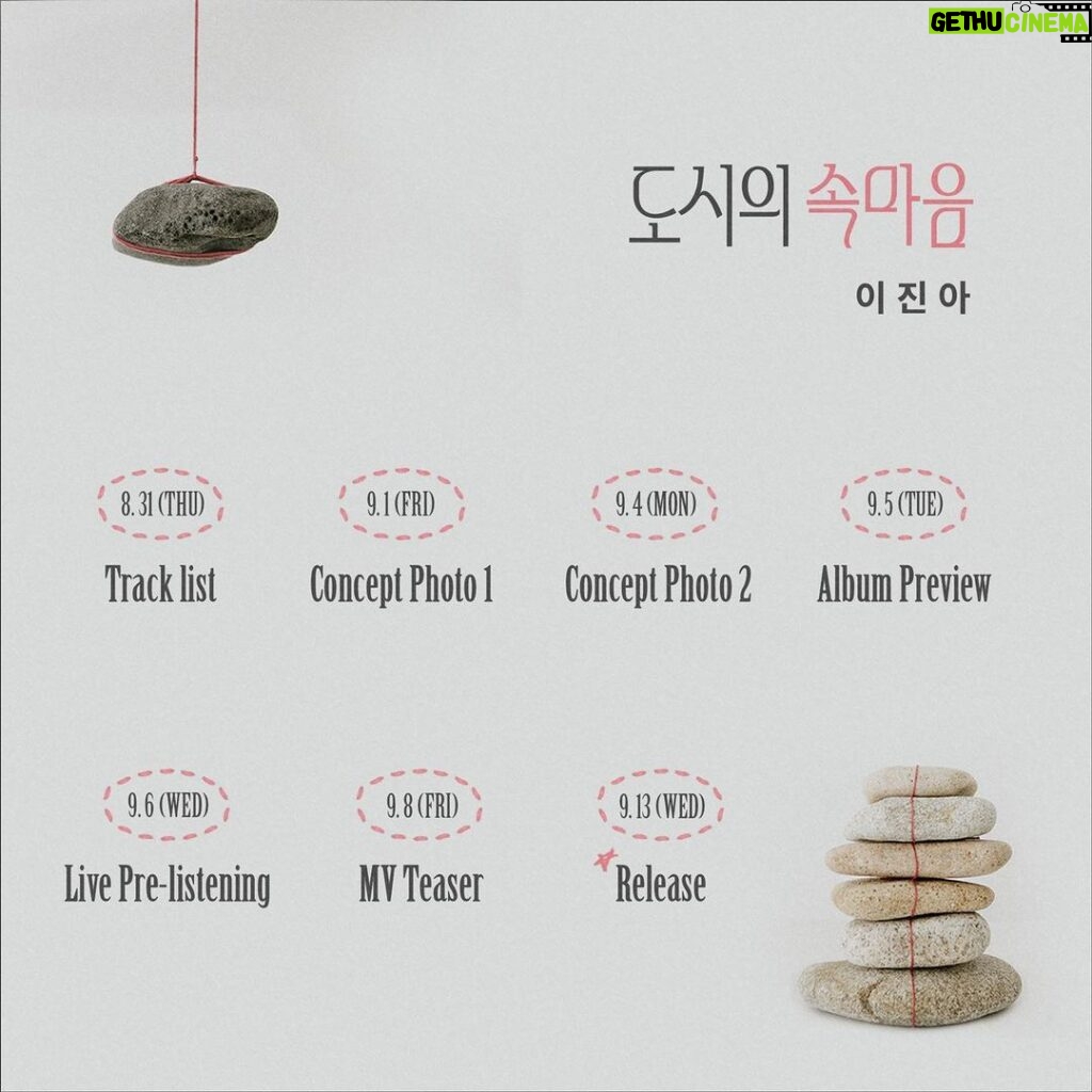 Lee Jin-ah Instagram - Tracklist ✨ 이번에는 여러가지 곡을 담았어요 은근 떨린다! 🐻‍❄️ 들을 준비 되었나요🩵?
