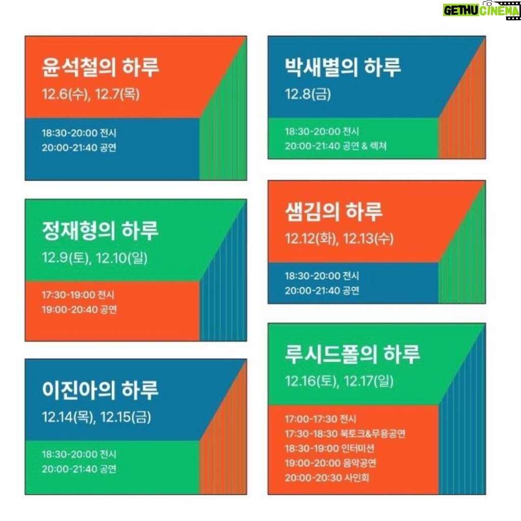 Lee Jin-ah Instagram - 올해 겨울 12월에는 진아의 방 느낌으로 이곳에서 해보려고 해요🏠가깝게 만날수 있고 피아노와 노래 둘이서 해보려고 해요 그리고 친구를 초대해서 이야기와 음악 나누며 관객분들과 같이 친구처럼 따뜻한 시간을 만들어 보려고 해요🤍우리 만나요💕💕💕💕💕