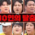 Lee Kyu-ho Instagram - 이번주도 우리들은 폭주한다.. 덩치 서바이벌 먹찌빠 잠시후 방송 합니다 본방사수!!! #이규호 #이배우 #서장훈 #신기루 #최준석 #박나래 #신동 #이국주 #이호철 #풍자 #나선욱 #SBS #예능 #먹찌빠 #덩치서바이벌