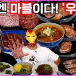 Lee Kyu-ho Instagram - 오랜만에 광재언니 갔다왔어요~ 한우를 먹고 왔는데요 궁금하시면 렛츠고~ 아!! 구독, 좋아요, 알림설정 해주실거죠? 😁 ※유튜브에서 광재언니 검색하시면 됩니다※ #이규호 #이배우 #박광재 #광재언니 #소고기 #한우 #유튜브 #우마블 #marvel