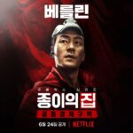 Lee Kyu-ho Instagram - 우리 만나기 까지... D-14 조금 더 참고 기다리기~ 약속~ ^-^ #이규호 #이배우 #넷플릭스 #netflix #종이의집 #종이의집공동경제구역 #유지태 #박해수 #이원종 #전종서 #김지훈 #장윤주 #이현우 #김윤진 #김성오 #박명훈 #이주빈 #lacasadepapel #netflixkr #moneyheistkorea_jointeconomicarea #part1