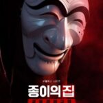 Lee Kyu-ho Instagram - 종이의집 공동경제구역 part.1 (1부~6부) 6월 24일 오직 넷플릭스 에서 공개. #이규호 #이배우 #넷플릭스 #netflix #종이의집 #종이의집공동경제구역 #유지태 #박해수 #이원종 #전종서 #김지훈 #장윤주 #이현우 #김윤진 #김성오 #박명훈 #이주빈 #홍인 #lacasadepapel #moneyheistkorea_jointeconomicarea #part1