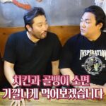 Lee Kyu-ho Instagram - 유튜브 "광재언니" 출연 광재형이 하고있는 유튜브에 지난번 곱창전골편 이후 이번에는 치킨&골뱅이 소면 으로 다시 참여를 하게 됐습니다 재미있게 봐주시구 구독! 좋아요! 알림설정 부탁드리구요 광재형의 "광재언니" 많은 관심과 사랑 부탁드려요~ ♡♡ #이규호 #이배우 #박광재 #광재언니 #유튜브 #youtube