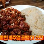 Lee Kyu-ho Instagram - 유튜브 "광재언니" 출연 광재형이 하고있는 유튜브에 지난번 곱창전골편 이후 이번에는 치킨&골뱅이 소면 으로 다시 참여를 하게 됐습니다 재미있게 봐주시구 구독! 좋아요! 알림설정 부탁드리구요 광재형의 "광재언니" 많은 관심과 사랑 부탁드려요~ ♡♡ #이규호 #이배우 #박광재 #광재언니 #유튜브 #youtube