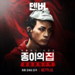 Lee Kyu-ho Instagram - 우리 만나기 까지... D-14 조금 더 참고 기다리기~ 약속~ ^-^ #이규호 #이배우 #넷플릭스 #netflix #종이의집 #종이의집공동경제구역 #유지태 #박해수 #이원종 #전종서 #김지훈 #장윤주 #이현우 #김윤진 #김성오 #박명훈 #이주빈 #lacasadepapel #netflixkr #moneyheistkorea_jointeconomicarea #part1
