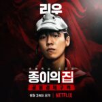 Lee Kyu-ho Instagram - 우리 만나기 까지... D-14 조금 더 참고 기다리기~ 약속~ ^-^ #이규호 #이배우 #넷플릭스 #netflix #종이의집 #종이의집공동경제구역 #유지태 #박해수 #이원종 #전종서 #김지훈 #장윤주 #이현우 #김윤진 #김성오 #박명훈 #이주빈 #lacasadepapel #netflixkr #moneyheistkorea_jointeconomicarea #part1