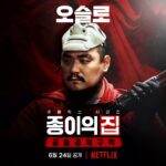 Lee Kyu-ho Instagram - 우리 만나기 까지... D-14 조금 더 참고 기다리기~ 약속~ ^-^ #이규호 #이배우 #넷플릭스 #netflix #종이의집 #종이의집공동경제구역 #유지태 #박해수 #이원종 #전종서 #김지훈 #장윤주 #이현우 #김윤진 #김성오 #박명훈 #이주빈 #lacasadepapel #netflixkr #moneyheistkorea_jointeconomicarea #part1