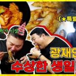 Lee Kyu-ho Instagram - 양치승의 막튜브, 광재언니 두곳에 영상이 업로드 되었습니다 많이 봐주시고 구독, 좋아요, 알림설정 고고~ 😄 " 천박사퇴마연구소:설경의비밀 " ※ 9월 27일 개봉 ※ #이규호 #이배우 #양치승 #박광재 #천박사퇴마연구소 #천박사퇴마연구소_설경의비밀 #강동원 #허준호 #김종수 #이동휘 #이솜 #박소이 #윤병희 #박경혜 #주보비 #박정민 #지수