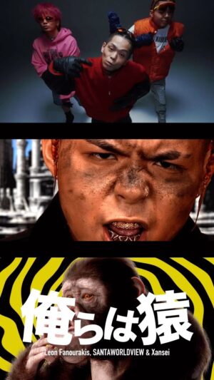 Leon Fanourakis Instagram - 🎬NEW VIDEO🎬
みんな見てね🐒感想のコメントして✌️

Leon Fanourakis, SANTAWORLDVIEW & Xansei - 俺らは猿

Dir. @ole_takeru_shibuya 

@santaworldview.official 
@yungxansei 
@onepercent.jp