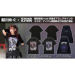 Megu Sakuragawa Instagram - 櫻川めぐ× GEKIROCK CLOTHING 限定コラボ決定！ コラボのパーカーといずれか1色のTシャツ、合計2点を同時にご購入で特典（内容は後日発表）引き換えチケットがプレゼントされます。 ▼受注受付はこちら（2023年1月15日 17:59まで） https://shop.gekirock.com/artist/sakuragawa_megu/ M、L、XL、2XLとサイズ展開が幅広いTシャツなんです！ありがたい！