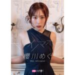 Megu Sakuragawa Instagram - 『#声優トモ写！』 デジタルフォトブックが2023年11月29日(水)に発売決定となりました。 櫻川めぐ『キレイノマホウ』 タイトルは、田舎育ちの私がまるで魔法にかけられたみたいに綺麗に変身させてもらえた感謝やこれまで軌跡への想いを込めてつけました。 これからオフショットもアップしていきますので見てね。 志崎樺音『duet』 カメラマンとして全カット私が撮影しました。 私が思うのんちゃんの最高に美麗で最高にチャーミングな表情をお楽しみに！ 上記2冊に加えて、2冊を1冊に合わせた特装合本版も発売されますのでそちらもよろしくお願いします。