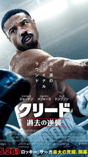 Michael B. Jordan Instagram - 🇯🇵