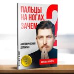 Mikhail Kukota Instagram - Кто знает правильный ответ, напишите. #книгикукоты #книги #кукота #юмор Москва • Moscow