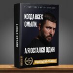 Mikhail Kukota Instagram – Топ 10 книг по вашей версии. 
Что вы на это скажете? Какая больше всего зашла?

#книгикукоты #кукота #книги #обложки #юмор Москва • Moscow