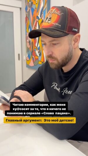 Mikhail Kukota Instagram - #кукота #словопацана