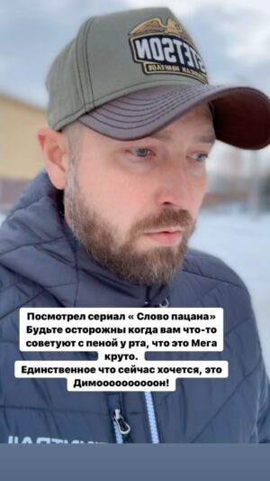 Mikhail Kukota Instagram - #кукота #словопацана