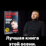 Mikhail Kukota Instagram - А ты уже купил мой новый Шедевр?! #книгикукоты #книги #обложкикукоты #кукота #юмор Москва