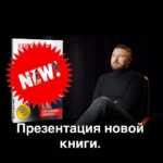 Mikhail Kukota Instagram - Как вам презентация? Чего не хватило? Хотели бы приобрести? #книгикукоты #книги #кукота #юмор #презентацияновойкниги Saint Petersburg, Russia