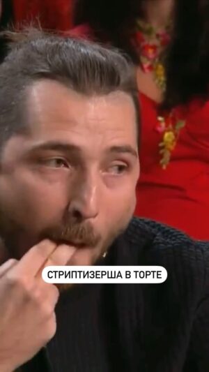 Mikhail Kukota Instagram - Стриптизерша уже битый час сидит в торте 

#шоу #тнт #юмор #кукотачехов #игорьчехов #михаилкуота