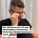 Mikhail Kukota Instagram - Перешли это своему другу🤣 Ставьте Лайк. Подписывайтесь на мой канал. Оставьте комментарий. #кукота #бизнес #2024 Москва • Moscow