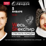 Mikhail Kukota Instagram - ‼️СЕГОДНЯ ‼️ Ссылка на билеты в шапке профиля Лендок Ленинградская Студия Госкино