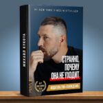 Mikhail Kukota Instagram - Какая книга тебе больше нравиться и почему? #книгикукоты #книги #кукота #юмор Saint Petersburg, Russia