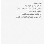 Mohammad Shayesteh Instagram -