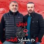 Mohammad Shayesteh Instagram - خدا را شاكريم 🙏