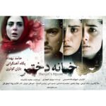 Mohammad Shayesteh Instagram - دعا كنيم همه فيلم هاى در بند ازاد شوند🙏