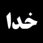 Mohammad Shayesteh Instagram -