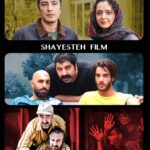Mohammad Shayesteh Instagram - 🎬🎥 «شایسته فیلم» نمایش می دهد