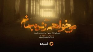 Mohammad Shayesteh Instagram - •
این عاشقانه ادامه دارد
امیدوارم لذت برده باشید / به زودی بر میگردیم✌🏻