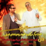 Mohammad Shayesteh Instagram -