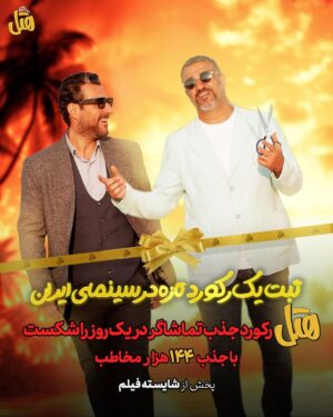 Mohammad Shayesteh Instagram - 