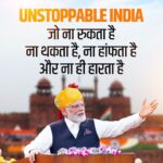 Narendra Modi Instagram - Unstoppable India. Happy Independence Day 🇮🇳