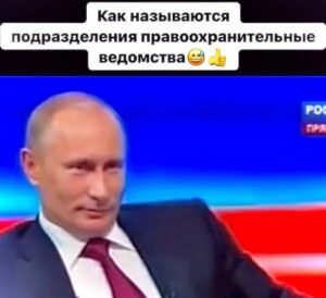 Nikita Dzhigurda Instagram - Прямая линия с Путиным.

Чего только не узнаешь на прямой линии с главой государства.Не иначе, как либерасты давали название силовым ведомствам.😂
 #донбасс💪 #победа #россия🇷🇺 #русь✌ 
#маринаанисина #олимпийскаячемпионка #богиняанис @marinanisina #донецк❤️ #комполка #сид #комполка #сид #комбат #лётчик #юрьич 
@tarzan___official #шаман #shaman #CBO @pantovanatali # @volochkova_arty @shalyapin_official @pashaev.elman @olga_khayrullova @top_best_russia @mck_dessin @mikhail_grebenshchikov @lozayury @alibasov_nana @ivan_kuzminov_ @elena_galitsyna_  @milenadeynega  @sashashpakofficial @i.am.isa.m  alex_foto_2020 @sergeydzhigurda  @levan_todua @vlad_gunbin @otar.kushanashvili @evgenbordo @kseniya_shkoda @dr.mussurov @skripka.msk @detochka.1973 #михаилигнатов @kadetmusic @anton1177 @voronovlawyer