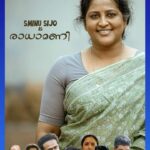 Nisha Sarangh Instagram - മഹാറാണിയുടെ വിശേഷങ്ങളുമായി സ്മിനു!! മഹാറാണി ഈ വെള്ളിയാഴ്ച മുതൽ തിയേറ്ററുകളിൽ!! #maharani #november24