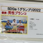 Norihiro Urai Instagram – SDGs-1グランプリ優勝致しました！一年間SDGsアンバサダー頑張ります！

#SDGs
#きよし師匠
#男性ブランコ
#祇園さんの後を引き継ぎ
#アンバサダー頑張ります
#ルミネに写真
#早い
#やったね