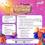 Panyanut Jirarottanakasem Instagram – แท็กเพื่อนเลยย!! มาาาาค่ะทุกคนน ซีนชวนมาประกวดตัดชุด เดินแฟชั่นโชว์ จากผ้า 1 ผืนกับ กิจกรรม People Rainbow Runway คับบบ เริ่ดมากงานนี้ นำทีมกรรมการโดย พี่สไปรท์ บะบะบิ @spritebababi965 
คุณครู @texas_choreo นักออกแบบท่าเต้นและการแสดง ของศิลปินระดับโลก และพี่เตเต้ @khuntetay ผู้เขียนหนังสือ Rainbowlogy เปิดประสบการณ์ การแข่งขันในวงการแฟชั่น โดยผู้ชนะมีโอกาสได้ออกแบบชุดขึ้น Stage ให้กับวง @redspin_official 😍😍🌈🌈

เปิดรับสมัครผู้เข้าแข่งขันแล้วตั้งแต่
15 ก.ย. – 15 ต.ค. 66
อายุตั้งแต่ 18-27 ปี

สมัครเลยย แล้วเจอกันวันงาน
ที่ People Park อ่อนนุช นะ!

ติดตามข้อมูลข่าวสารเพิ่มเติมได้ที่
IG: @peoplepark_onnut 
FB: People Park อ่อนนุช
LINE OA: @Peoplepark 

#PeopleRainbowRunway23 #Peopleparkonnut #Peopleparkอ่อนนุช