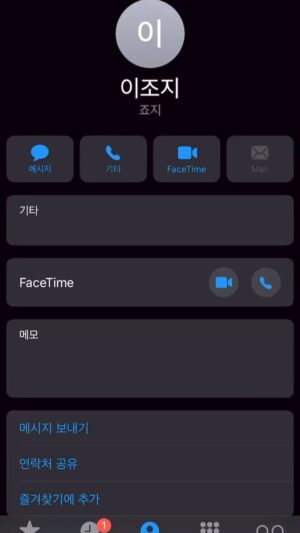 Park Moon-chi Instagram - 그 ,, 오빠 혹시 젆화 외끈어? ㅠ @leeeegeorge 
#나누구랑내냐챌린지막이래 #9월다지났다며