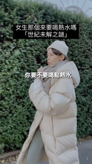 Phoebe Yuan Instagram - 世紀未解之謎
#月經 #喝熱水就好了 #女生必備 #爆氣 #按鈕