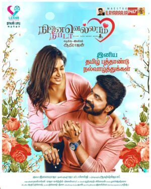 Prajin Padmanabhan Instagram - Wishing you all happy tamil new year @aadhiraajan2021 @manishayadavsuresh @sandra_amy_prajin 
@director_zionraja