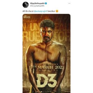 Prajin Padmanabhan Instagram - Thank u machannnn @actorvijaysethupathi ..so mch of love from u 😍😍😍🥳