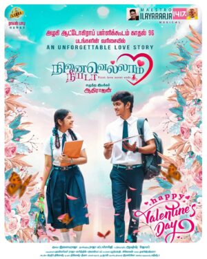 Prajin Padmanabhan Instagram - An unforgettable love story. First love is always special.. spread love . Happy to be a part of this movie as lead ..iam lucky to be in maestro Ilayaraja sir musical love story 😍😍😍😍😍😍. Thank you @aadhiraajan2021 sir for giving me this opportunity & lekha theatres Babu sir .ANBE SIVAM @sandra_amy_prajin @manishayadavsuresh @mani_kl_official @madhu1985c @pariaarclicks @director_zion
