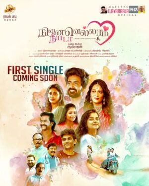 Prajin Padmanabhan Instagram - 😍 First single soon 💪@sandra_amy_prajin @aadhiraajan2021 @raja.bhattacharjee.566 @director_zion @madhu1985c @mani_kl_official @sathya_rajaaa_official @manishayadavsuresh