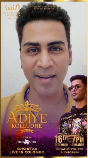 Ramya NSK Instagram - COLOMBO VANAKKAM... KRISHH 2.0 #Adiye Kollude"
DECEMBER 16TH. LETS VIBE FRIENDS.
Link:
https://lk.bookmyshow.com/special/adiye-kolludhey-krishh-2-o/ET00005147?webview=true