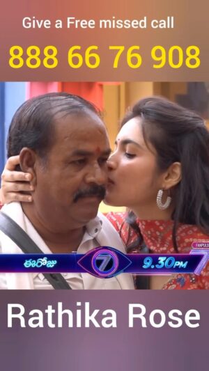 Rathika Rose Instagram - dadprincess👑😘❤️ 

HOW TO VOTE 👇🏻

Login to Disney plus hotstar
* Search Biggboss Telugu 7
* Tap on vote
* Cast 1 vote to RATHIKA ROSE
* Give 1 missed call to 8886676908 

#rathikarose #biggbosstelugu #bigbosstelugu
#biggboss7telugu #biggbosstelugu2 #starmaa #dadprincess