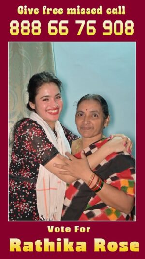 Rathika Rose Instagram - Her mother’s encouragement means a lot, but your support through your vote is equally important to help her succeed. Please vote for her and be part of her journey 

HOW TO VOTE 👇🏻

Login to Disney plus hotstar
* Search Biggboss Telugu 7
* Tap on vote
* Cast 1 vote to RATHIKA ROSE 
* Give 1 missed call to 8886676908
#BiggBoss #BiggBossTelugu #BiggBoss7Telugu
#BiggBossSeason7 #BiggBoss7TeluguUpdates
#DisneyplusHotstar #Hotstar #Starmaa #Trending #TrendingReels #Explore #Viral #ViralReels #Instagram
#biggboss #biggboss7telugu #starmaa #maa
#princeyawaronbbtelugu7 #rathikarose
