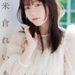 Reia Yonekura Instagram - ꒰ঌ 2 0 2 4 Calendar ໒꒱ 今年もカレンダーやらせて頂きました！ 嬉しい〜🫣💗 皆さん是非チェックしてください！！