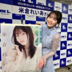 Reia Yonekura Instagram - 遅くなりました💦 この度はカレンダーイベントありがとうございました！！！！ やっぱり皆さんにお会いできるのは楽しくて幸せでした〜🫶🏻♡ また遊びに来てください！！！(՞ ᴗ ̫ ᴗ՞)